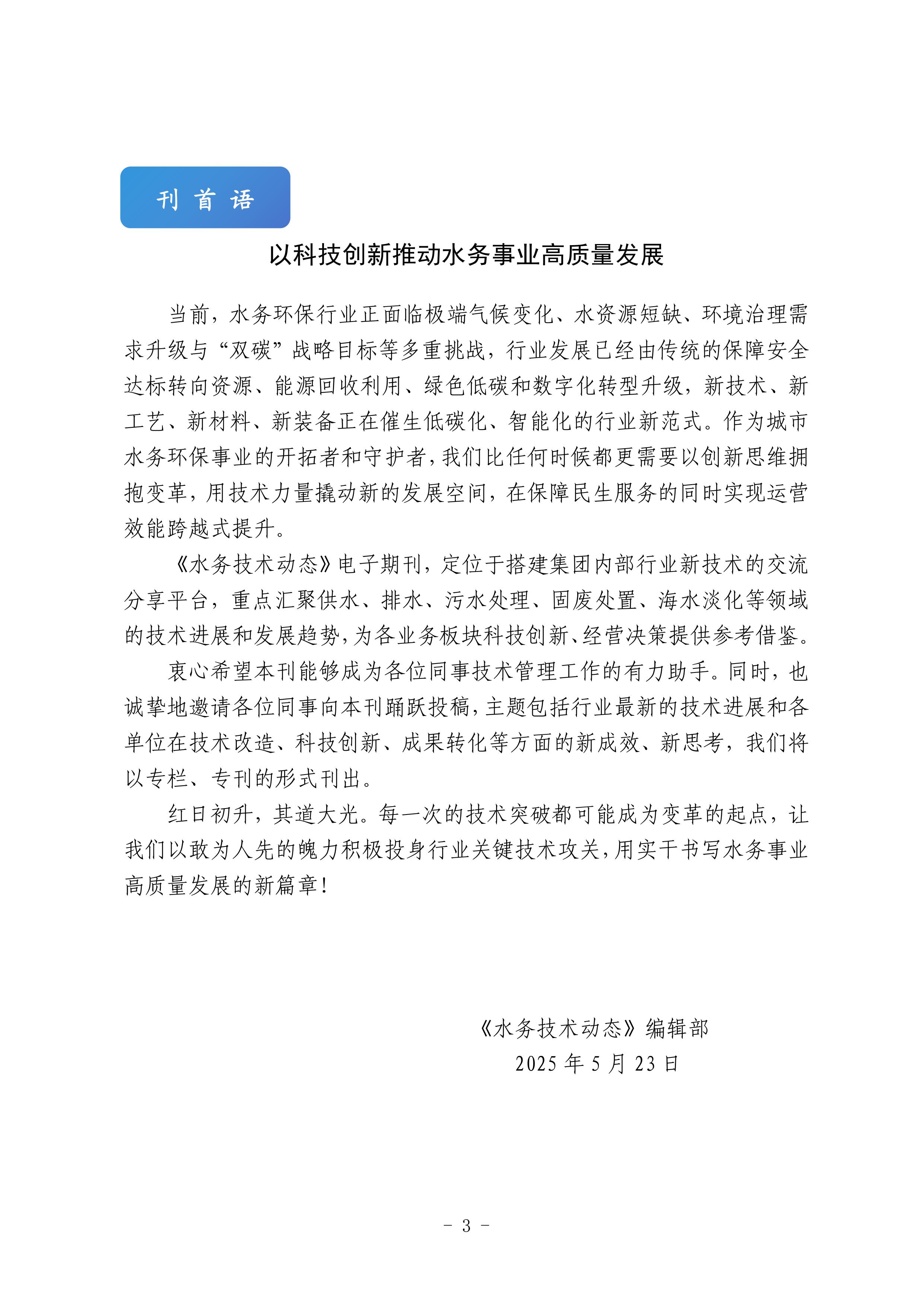 bevictor伟德-伟德bv国际体育官方网站