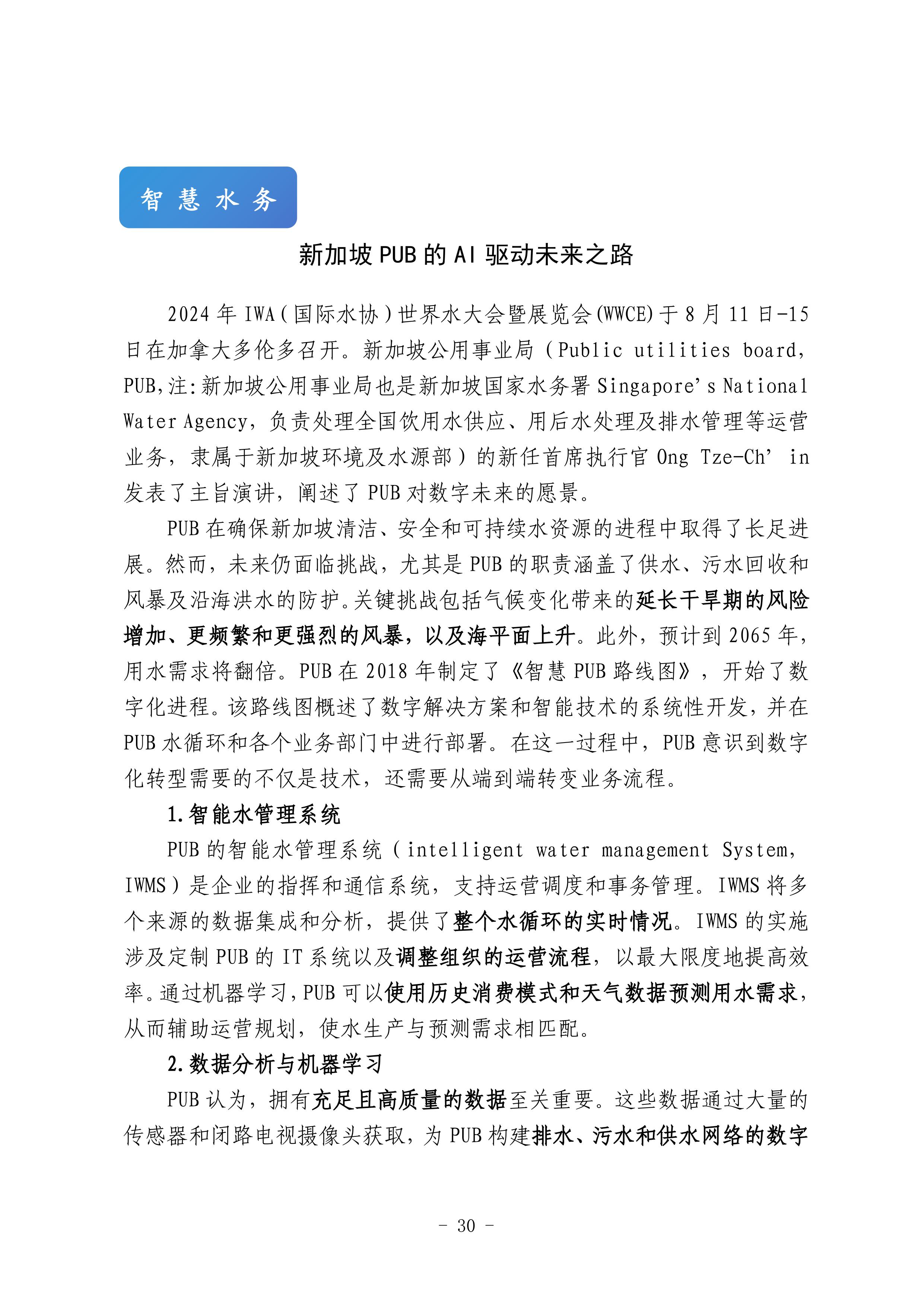 bevictor伟德-伟德bv国际体育官方网站