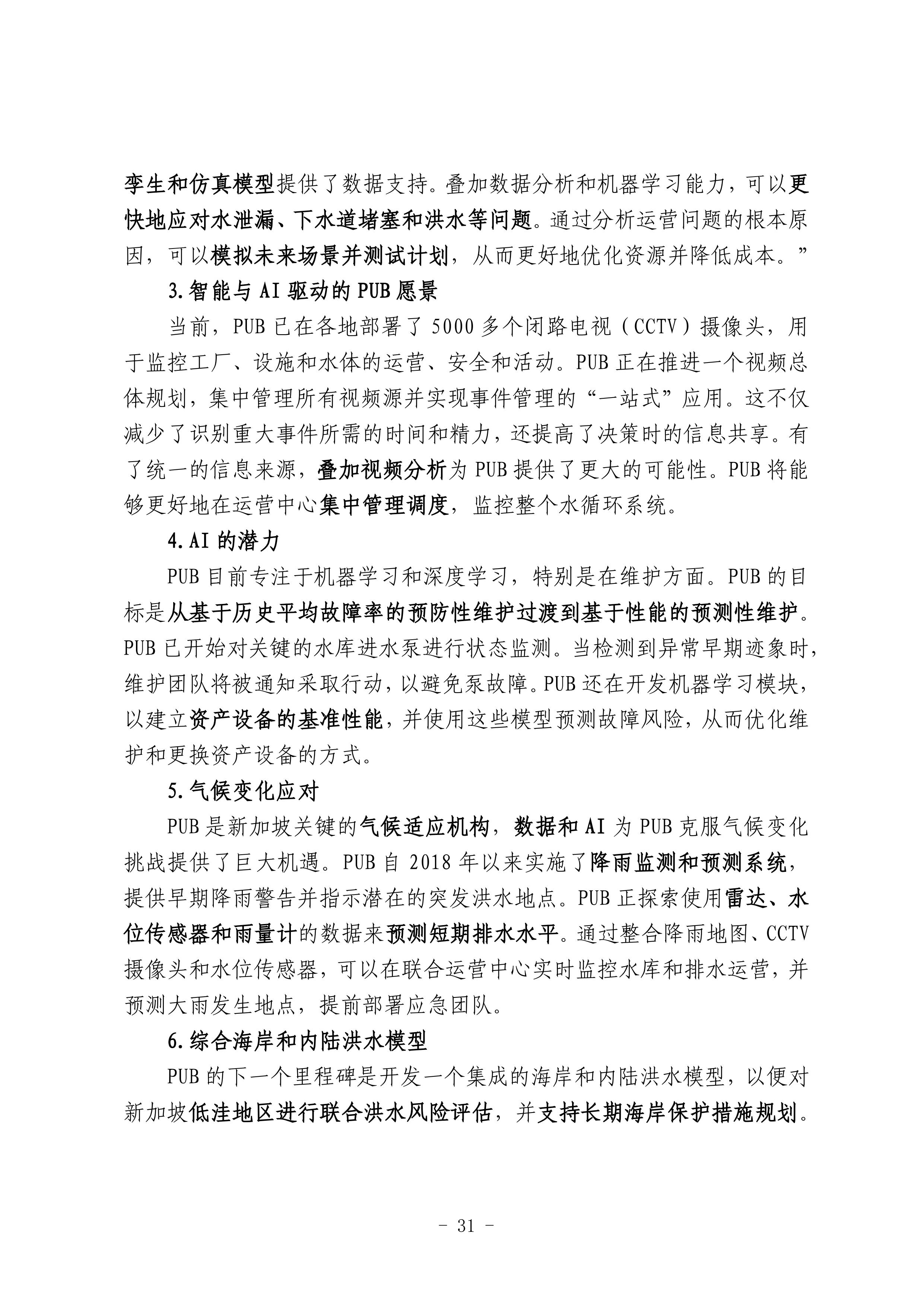 bevictor伟德-伟德bv国际体育官方网站