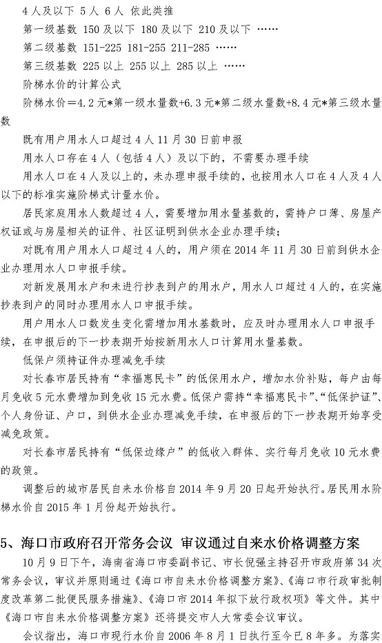 bevictor伟德-伟德bv国际体育官方网站