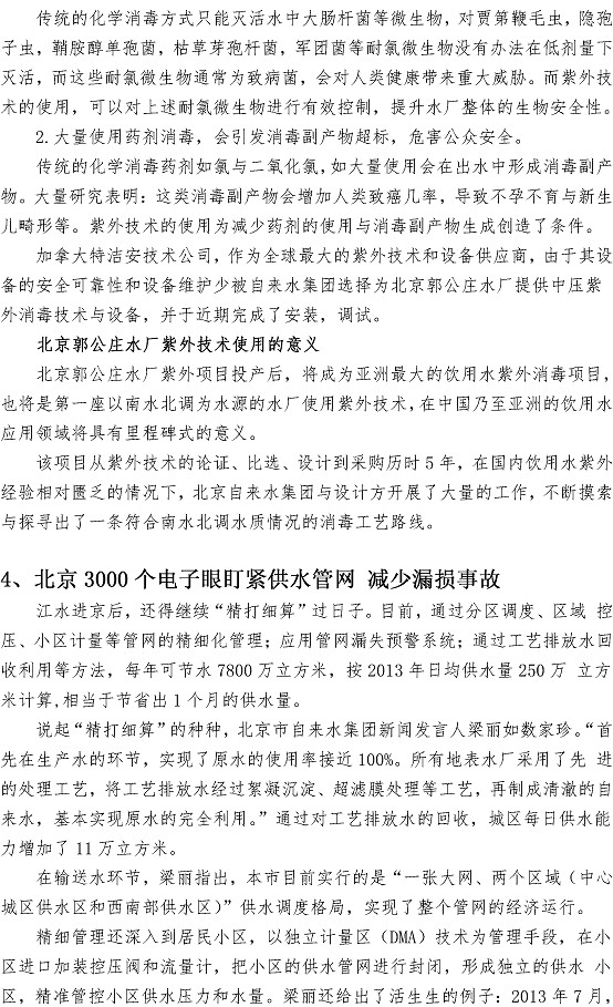 bevictor伟德-伟德bv国际体育官方网站