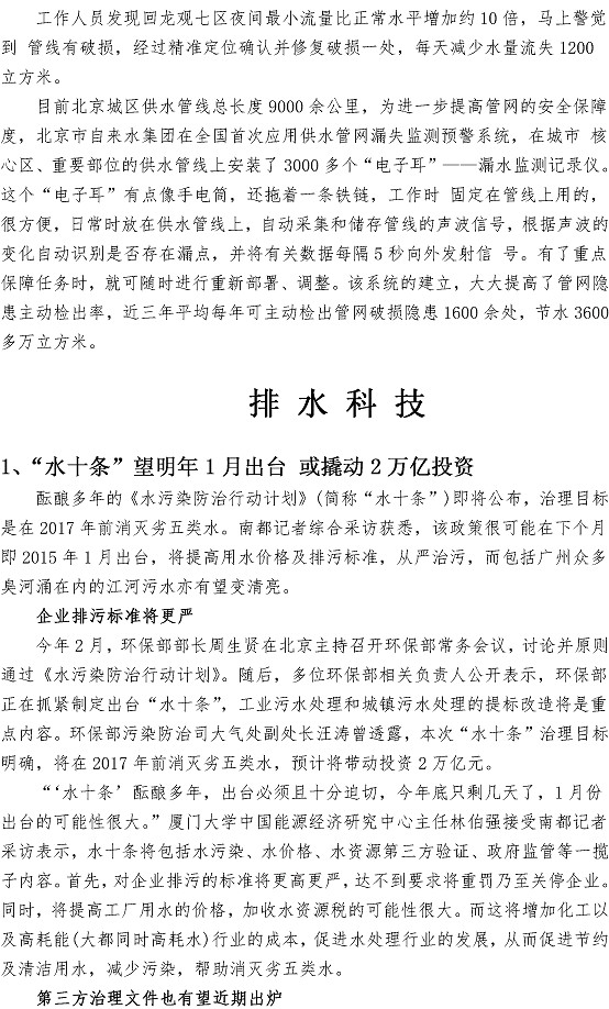 bevictor伟德-伟德bv国际体育官方网站
