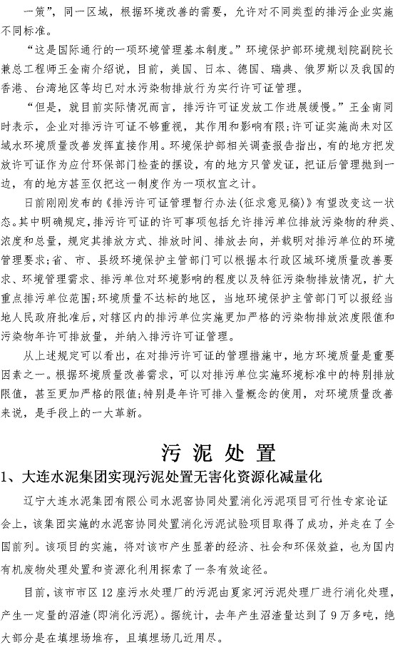 bevictor伟德-伟德bv国际体育官方网站