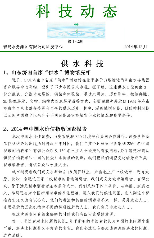 bevictor伟德-伟德bv国际体育官方网站
