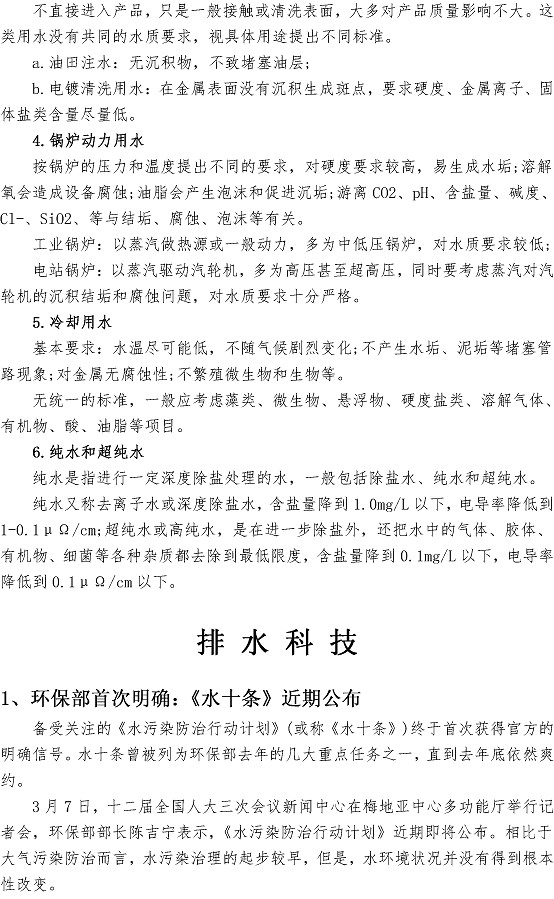 bevictor伟德-伟德bv国际体育官方网站