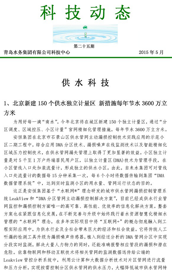 bevictor伟德-伟德bv国际体育官方网站
