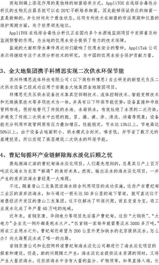 bevictor伟德-伟德bv国际体育官方网站
