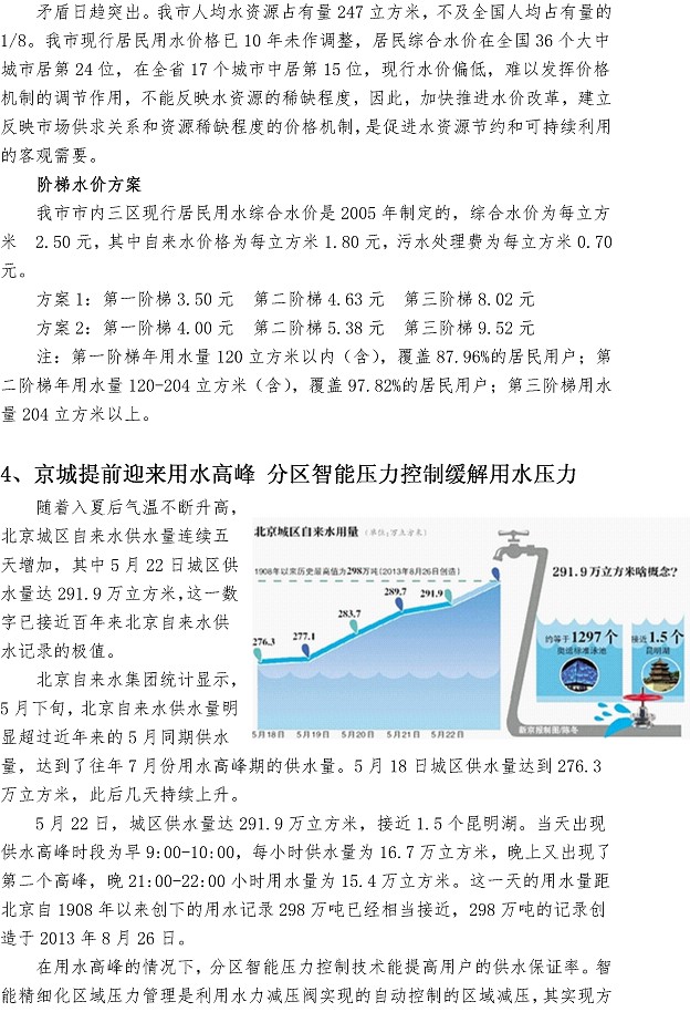 bevictor伟德-伟德bv国际体育官方网站