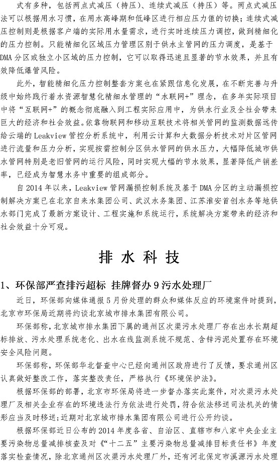 bevictor伟德-伟德bv国际体育官方网站