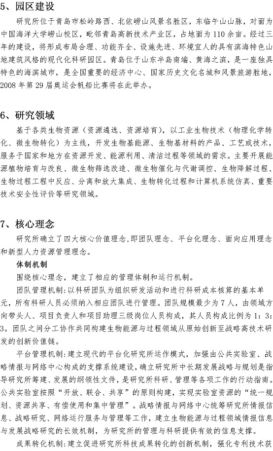 bevictor伟德-伟德bv国际体育官方网站