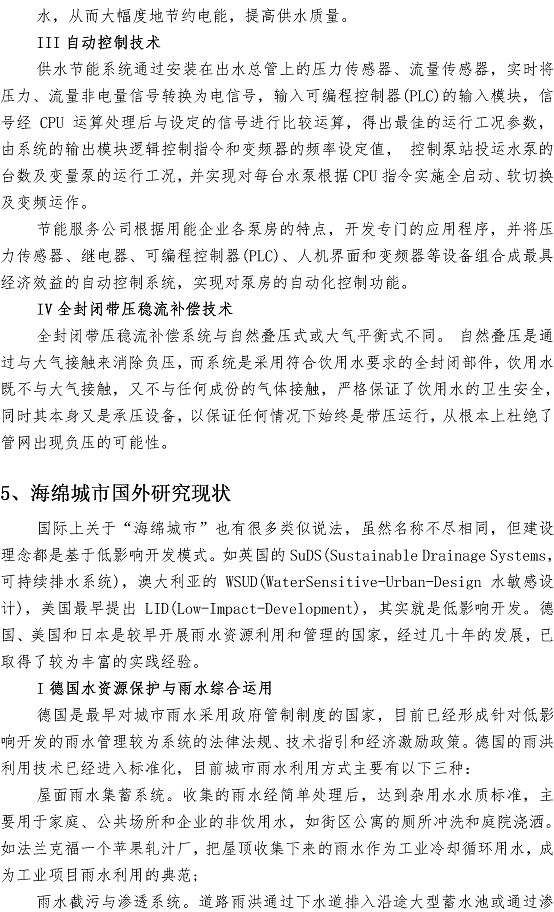 bevictor伟德-伟德bv国际体育官方网站