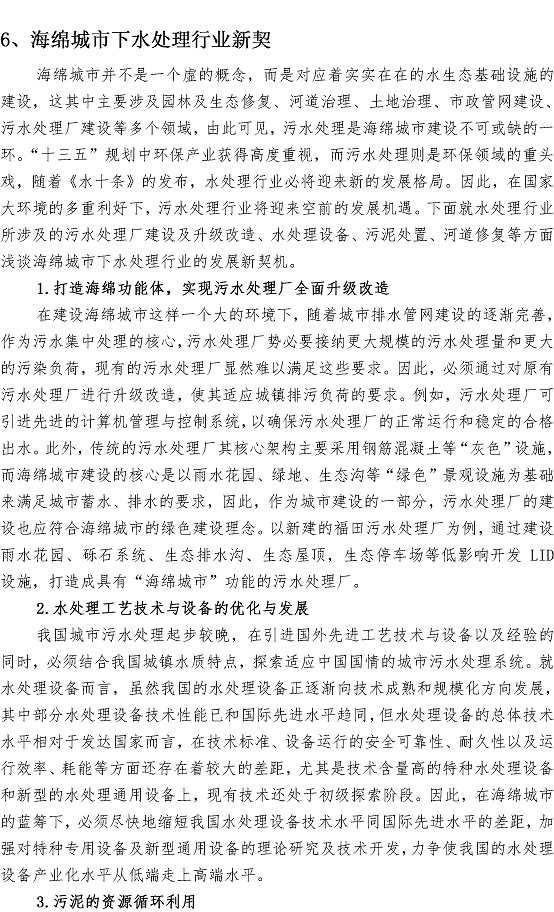 bevictor伟德-伟德bv国际体育官方网站