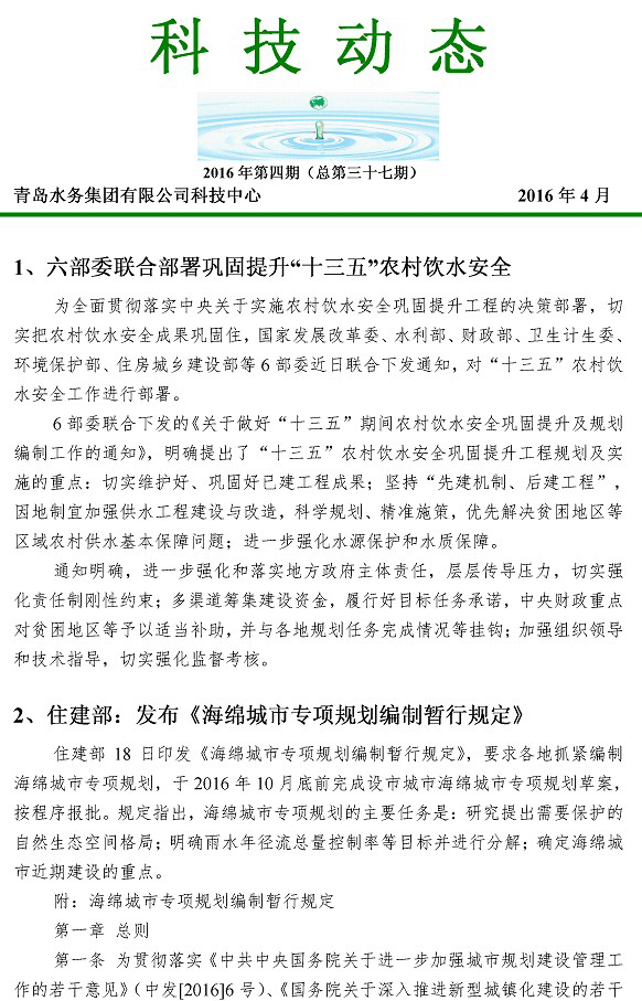bevictor伟德-伟德bv国际体育官方网站