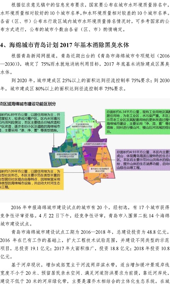 bevictor伟德-伟德bv国际体育官方网站