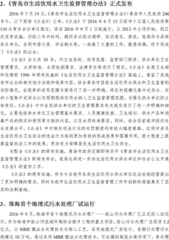 bevictor伟德-伟德bv国际体育官方网站