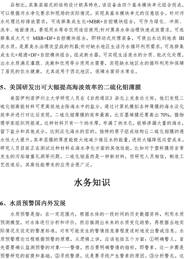 bevictor伟德-伟德bv国际体育官方网站