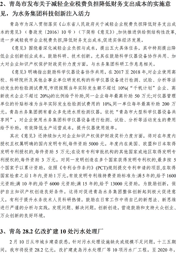 bevictor伟德-伟德bv国际体育官方网站