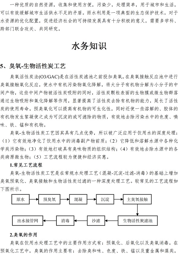 bevictor伟德-伟德bv国际体育官方网站