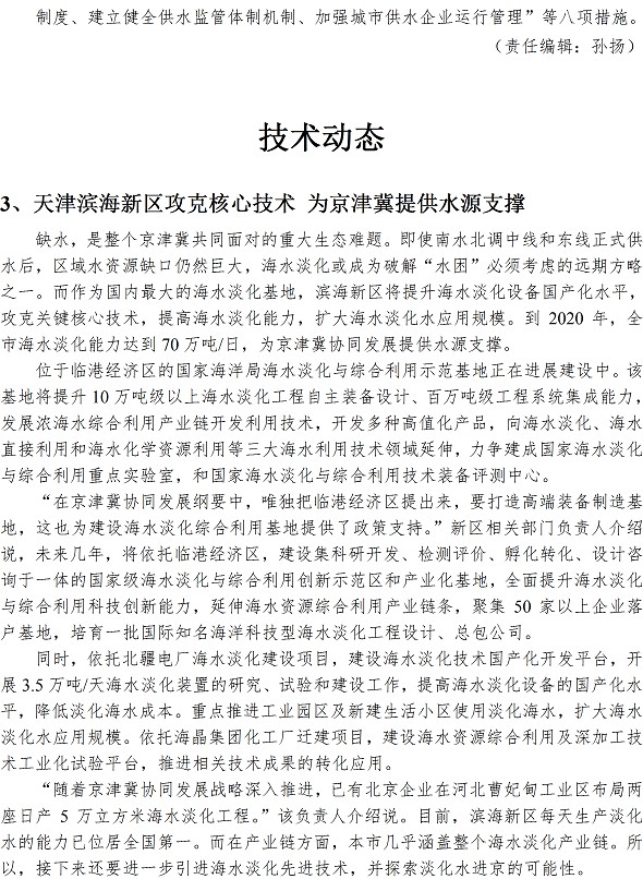bevictor伟德-伟德bv国际体育官方网站