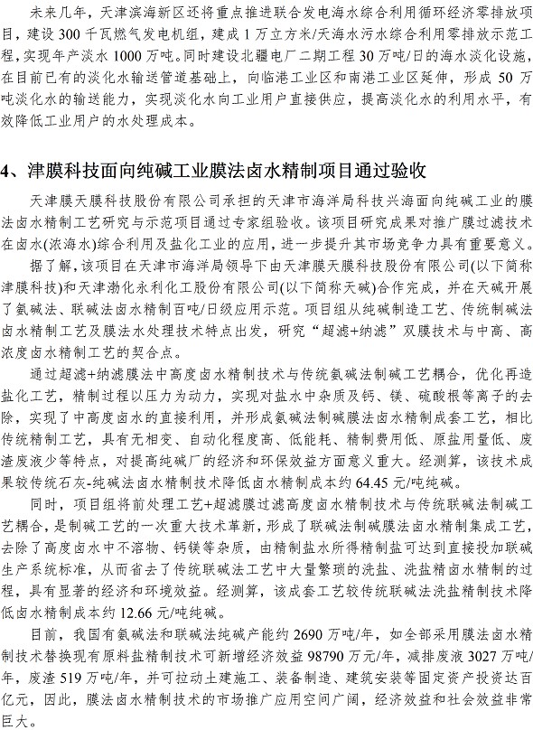 bevictor伟德-伟德bv国际体育官方网站