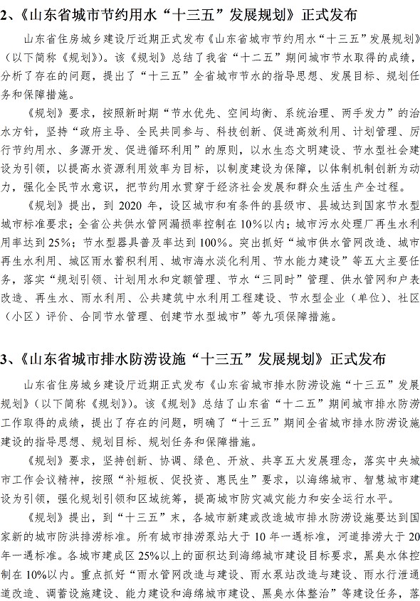 bevictor伟德-伟德bv国际体育官方网站