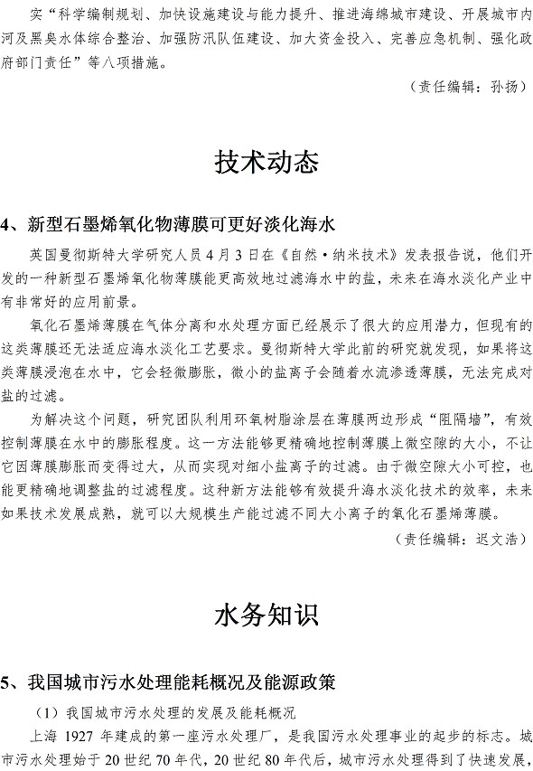 bevictor伟德-伟德bv国际体育官方网站