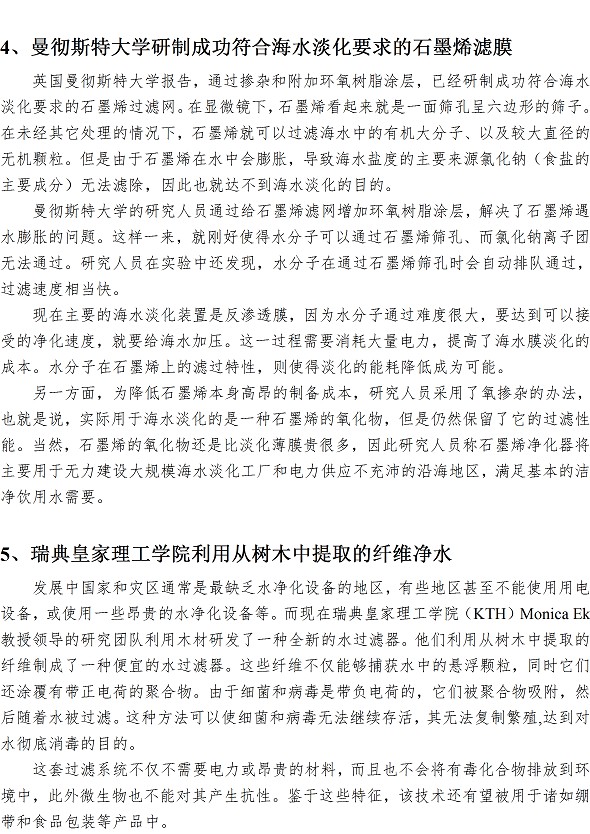 bevictor伟德-伟德bv国际体育官方网站