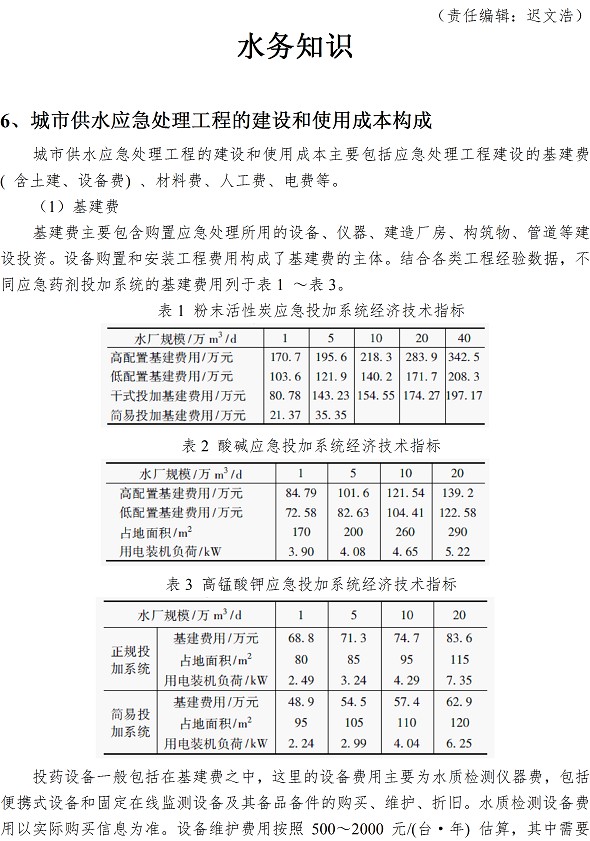 bevictor伟德-伟德bv国际体育官方网站