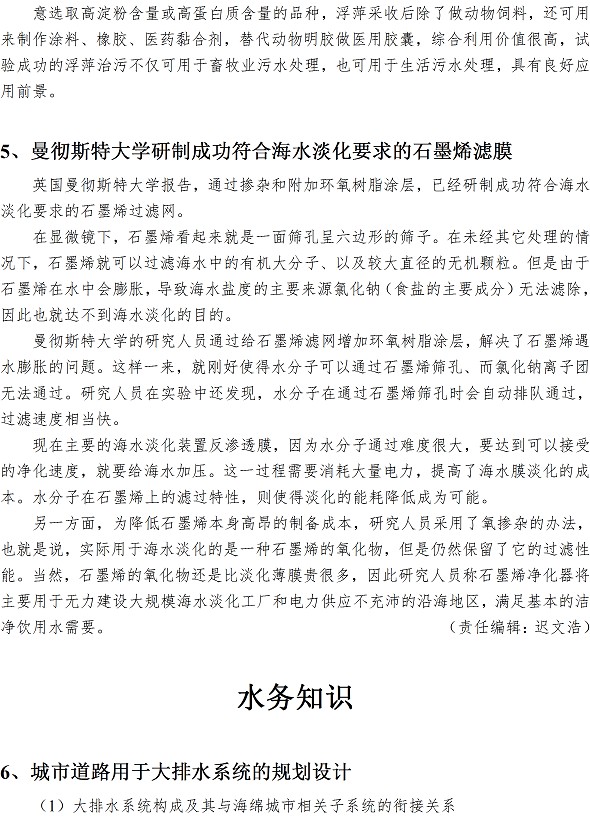 bevictor伟德-伟德bv国际体育官方网站