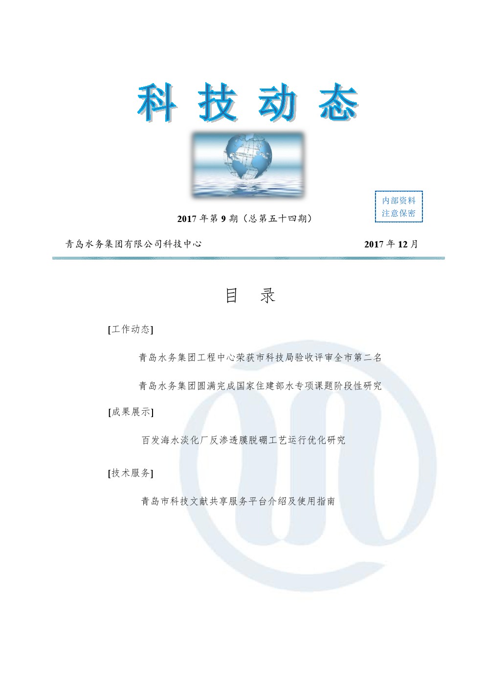 bevictor伟德-伟德bv国际体育官方网站