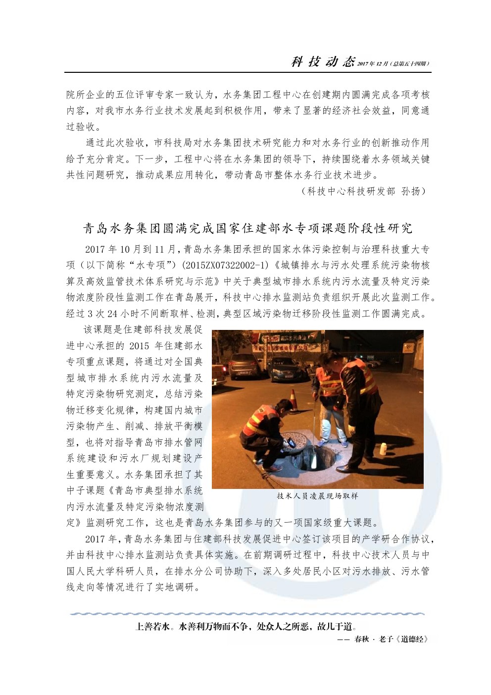 bevictor伟德-伟德bv国际体育官方网站