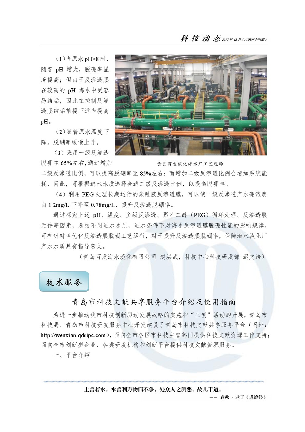 bevictor伟德-伟德bv国际体育官方网站