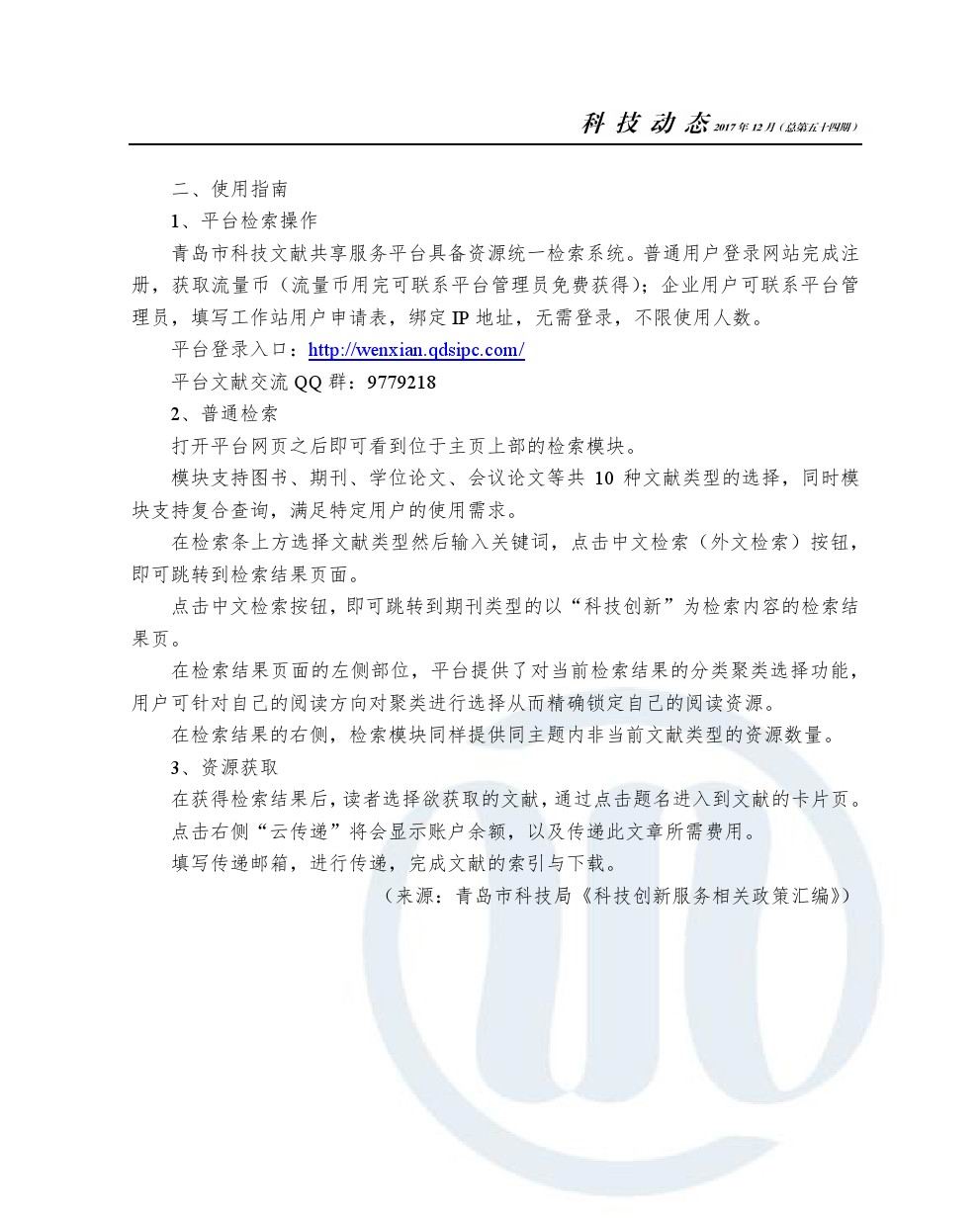 bevictor伟德-伟德bv国际体育官方网站