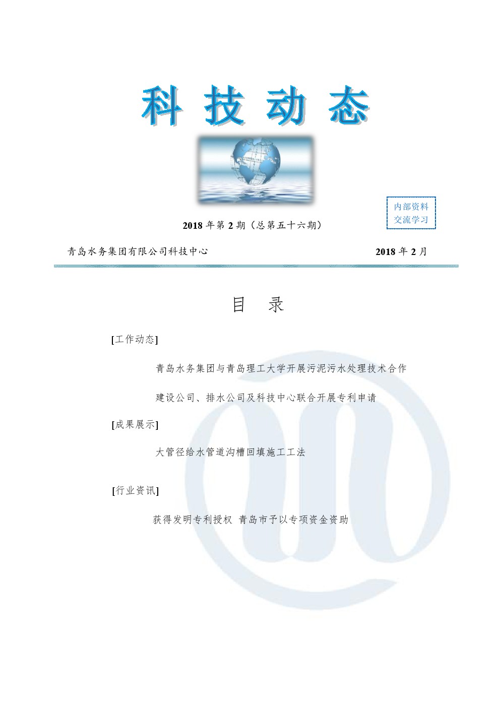 bevictor伟德-伟德bv国际体育官方网站
