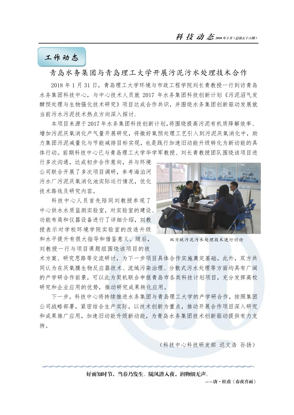 bevictor伟德-伟德bv国际体育官方网站