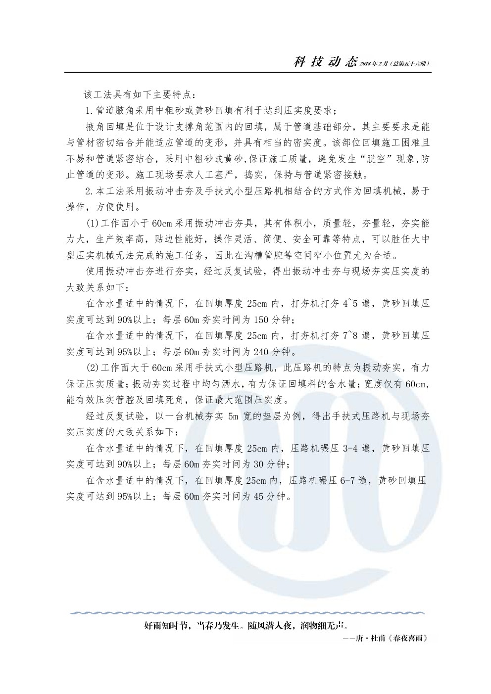 bevictor伟德-伟德bv国际体育官方网站