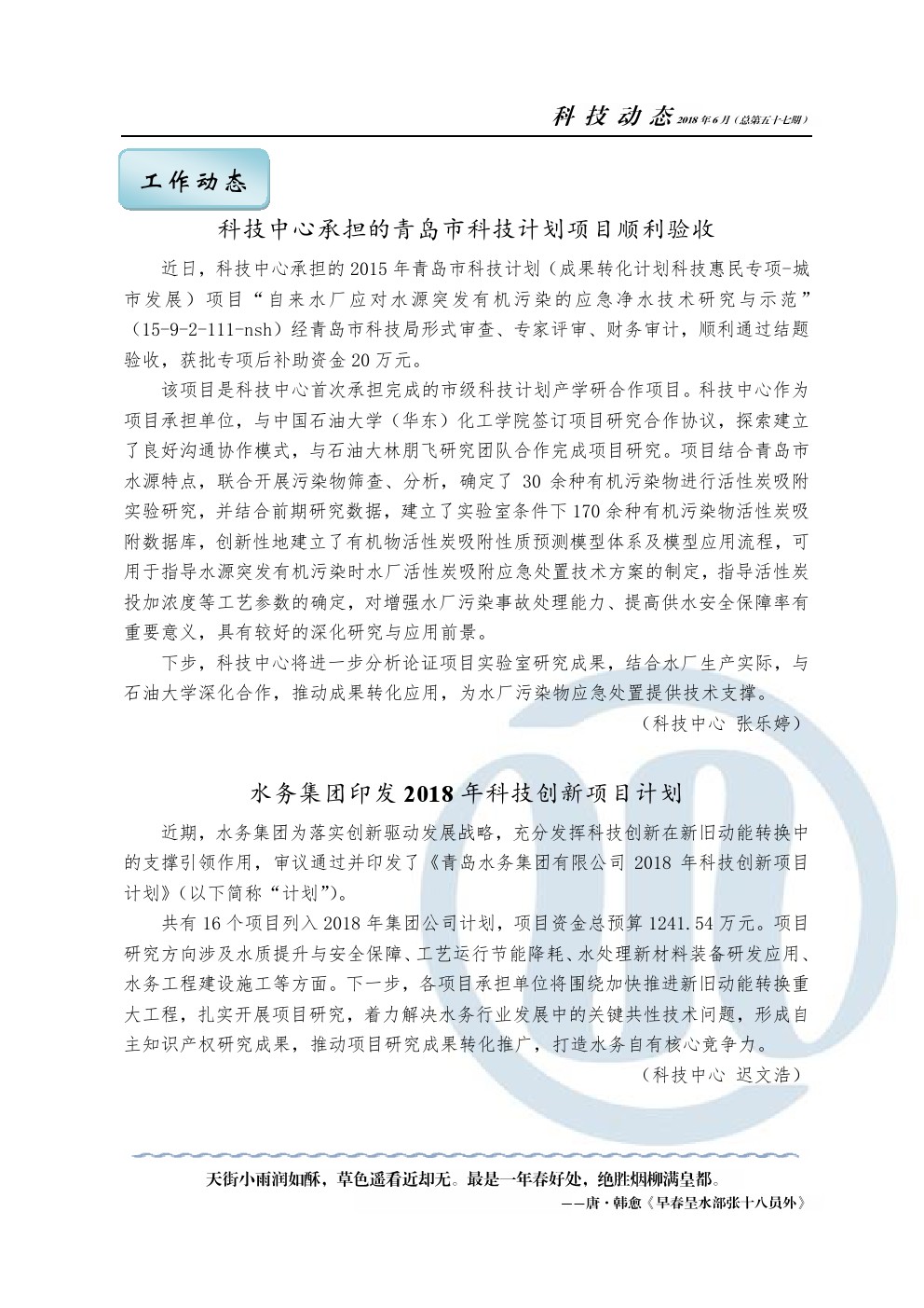 bevictor伟德-伟德bv国际体育官方网站