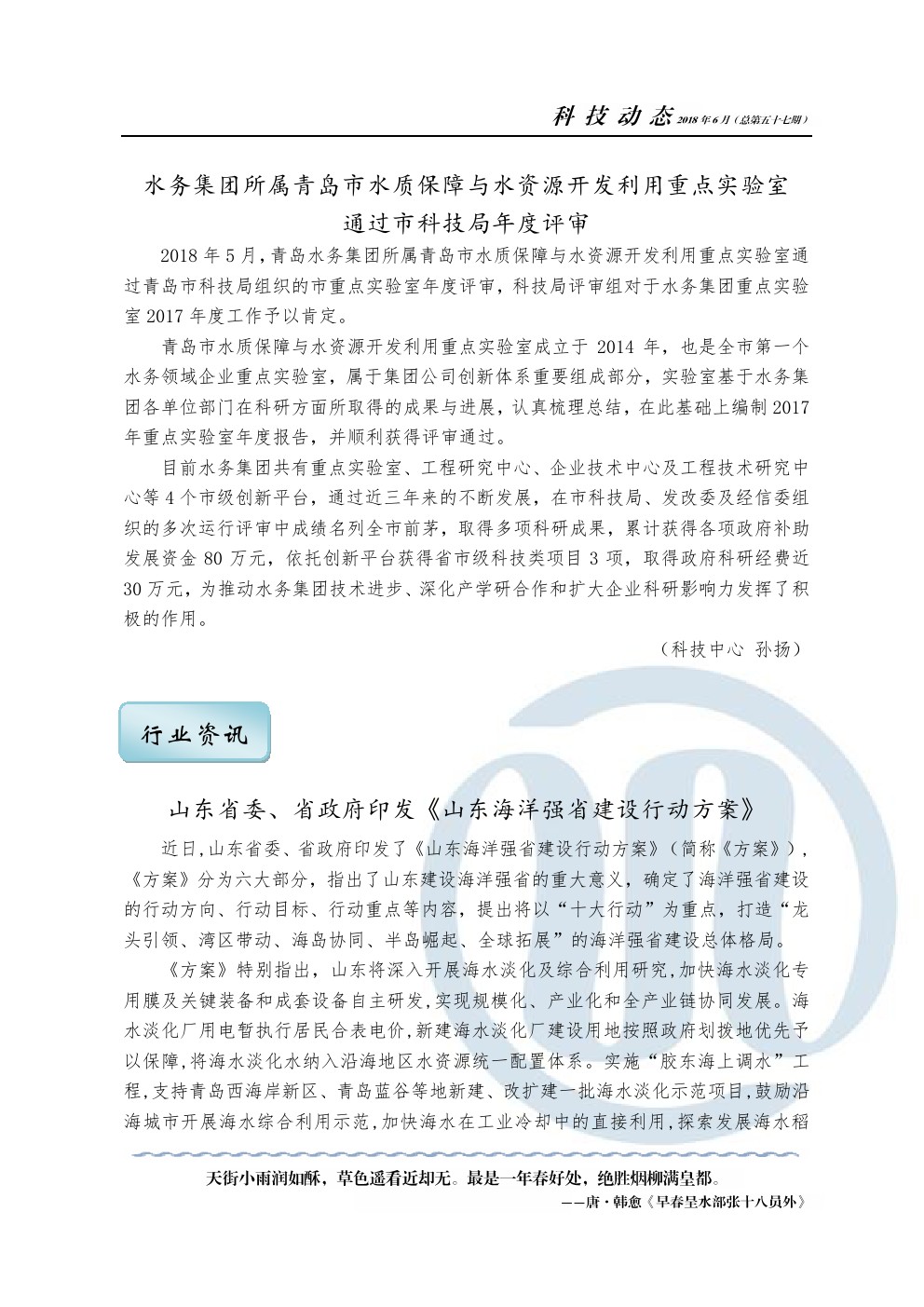 bevictor伟德-伟德bv国际体育官方网站
