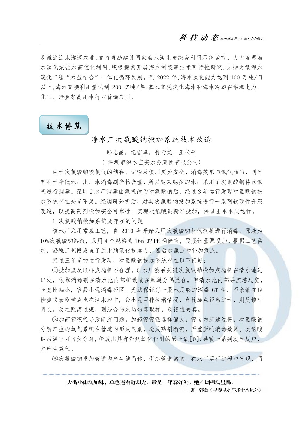 bevictor伟德-伟德bv国际体育官方网站