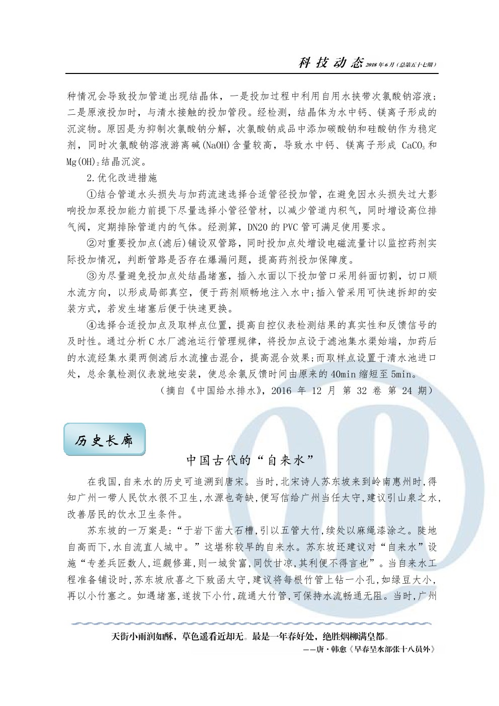 bevictor伟德-伟德bv国际体育官方网站