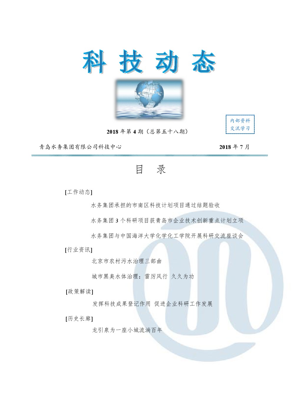 bevictor伟德-伟德bv国际体育官方网站