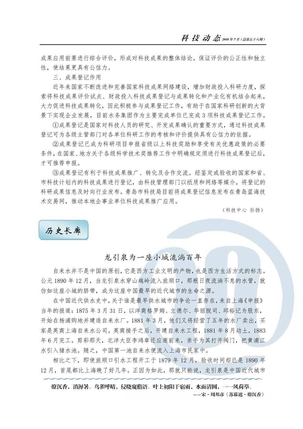 bevictor伟德-伟德bv国际体育官方网站