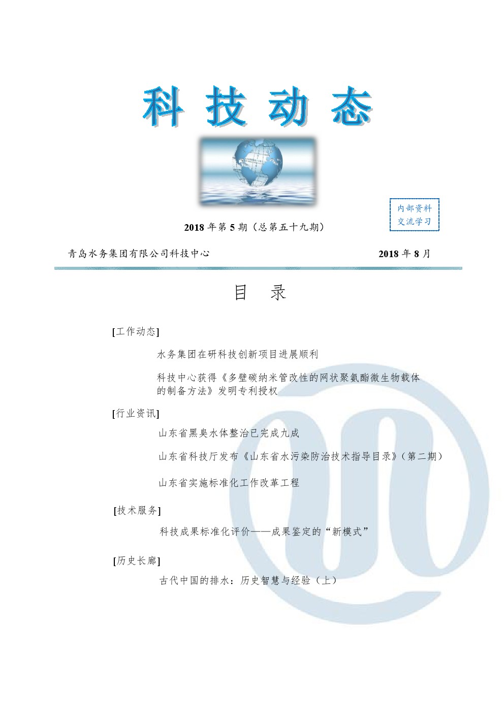 bevictor伟德-伟德bv国际体育官方网站