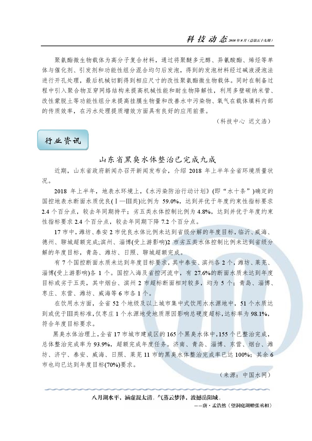 bevictor伟德-伟德bv国际体育官方网站