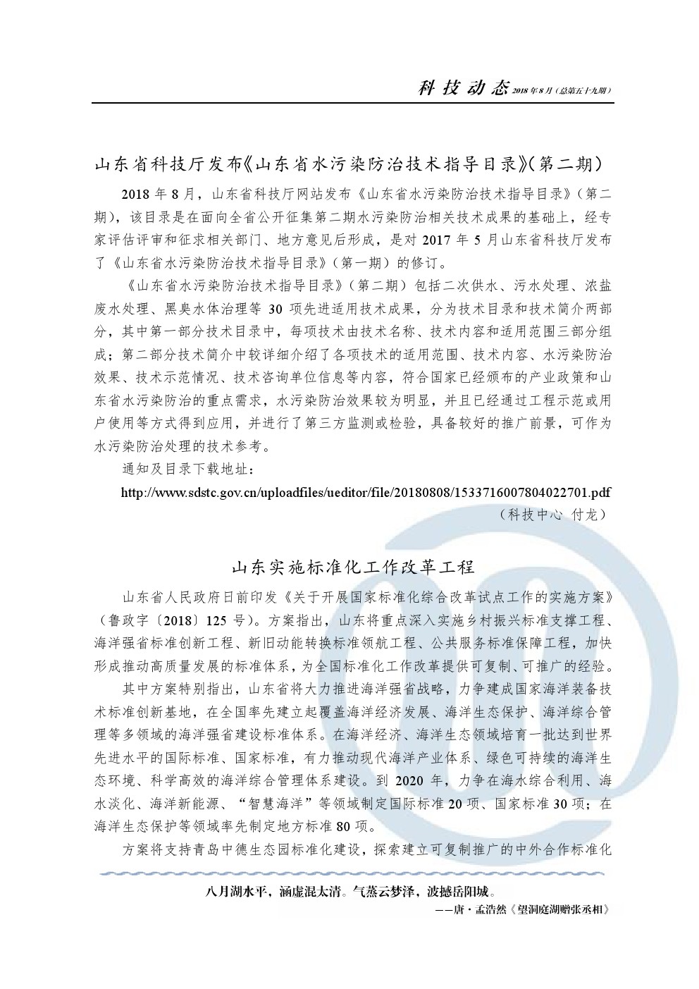 bevictor伟德-伟德bv国际体育官方网站