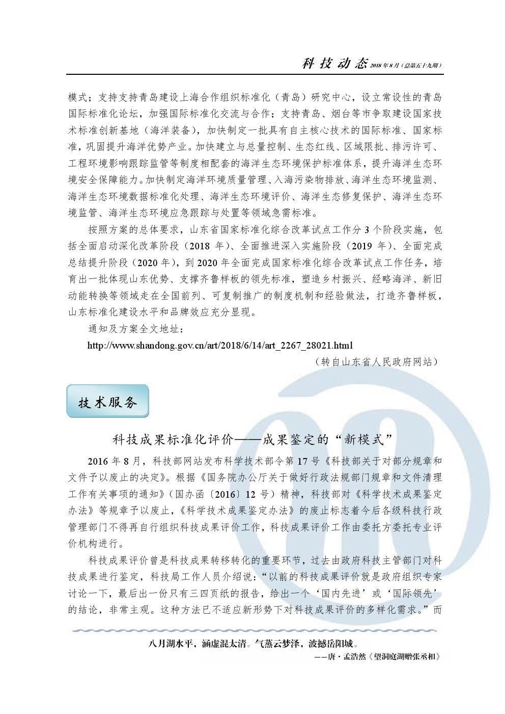 bevictor伟德-伟德bv国际体育官方网站