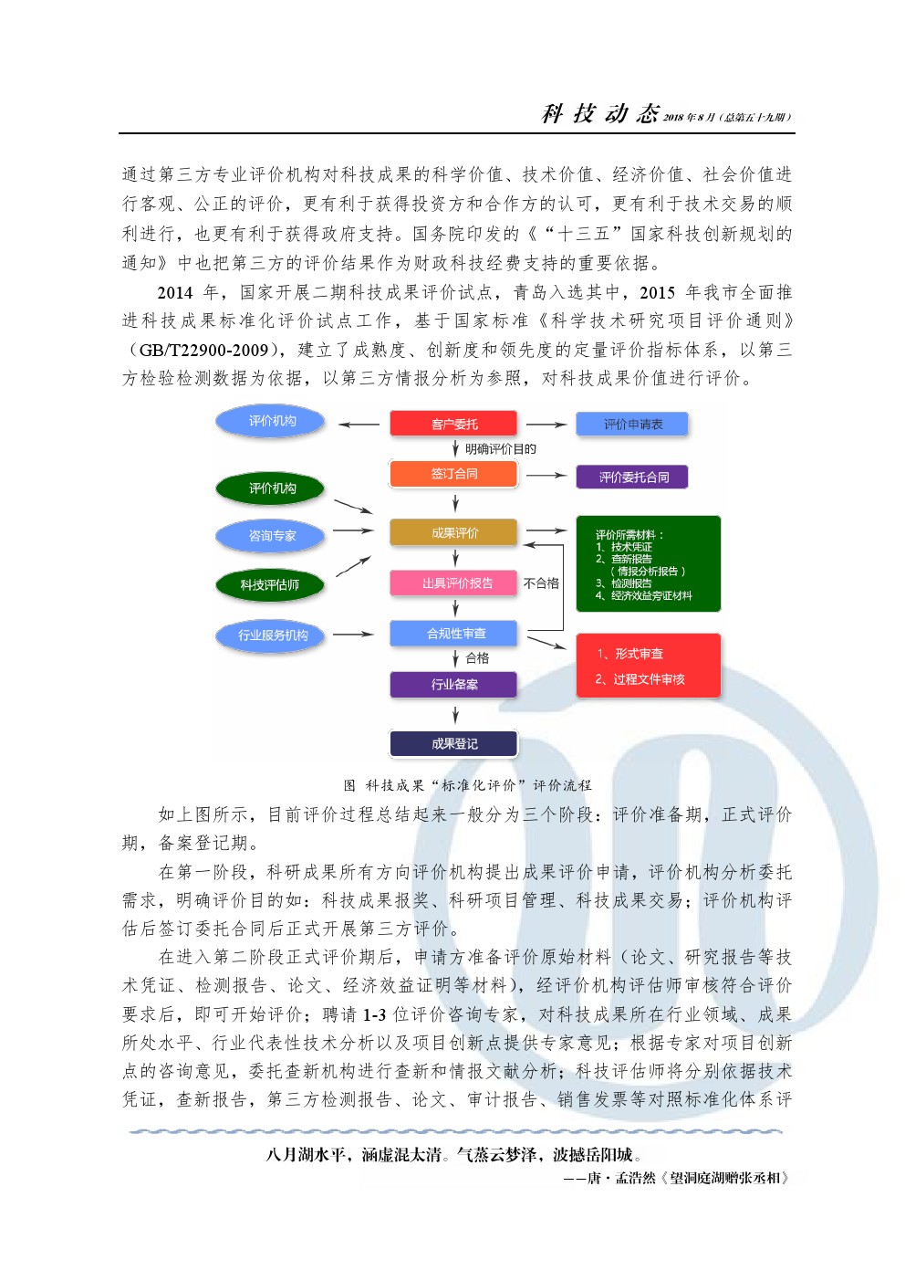 bevictor伟德-伟德bv国际体育官方网站