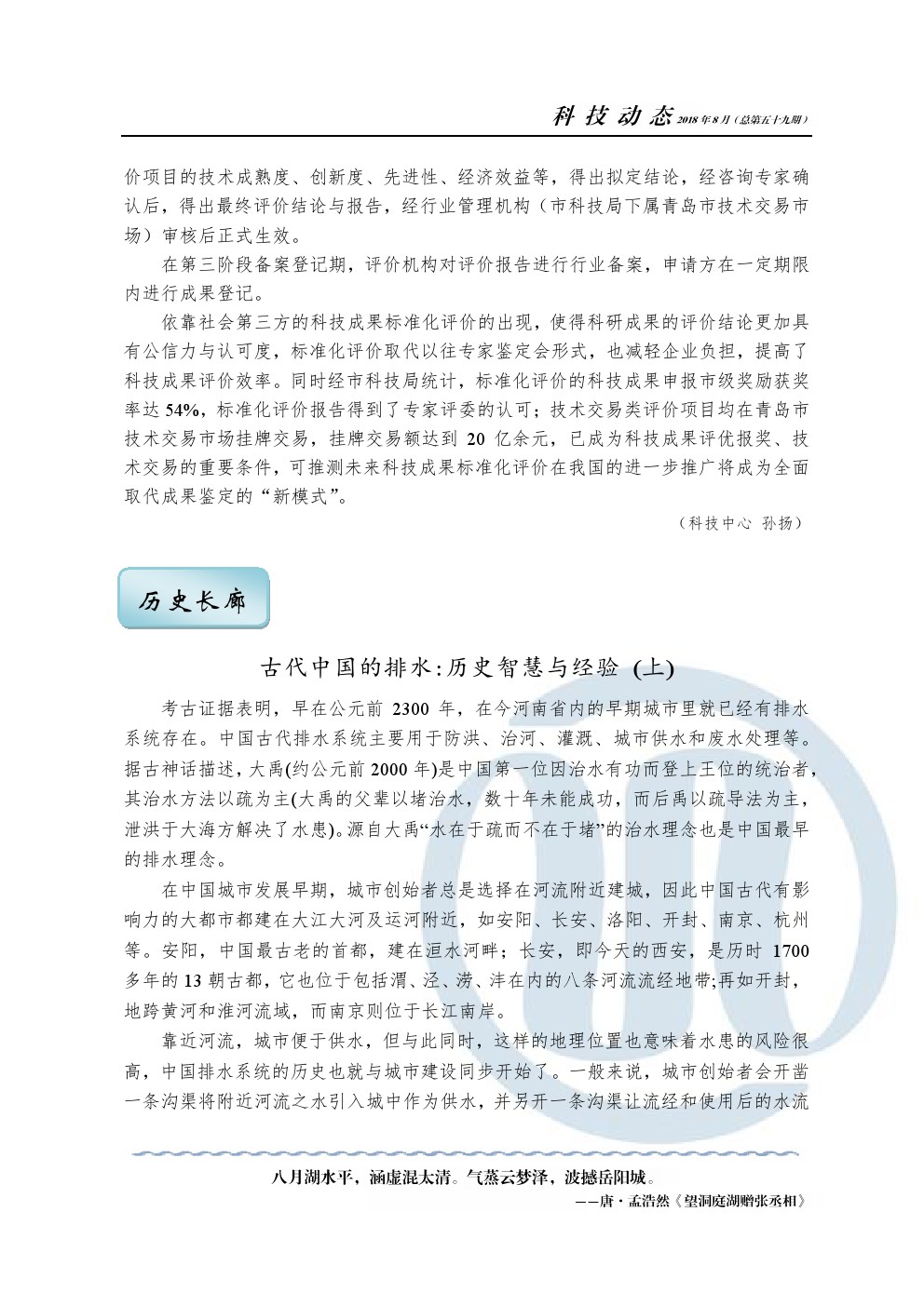 bevictor伟德-伟德bv国际体育官方网站