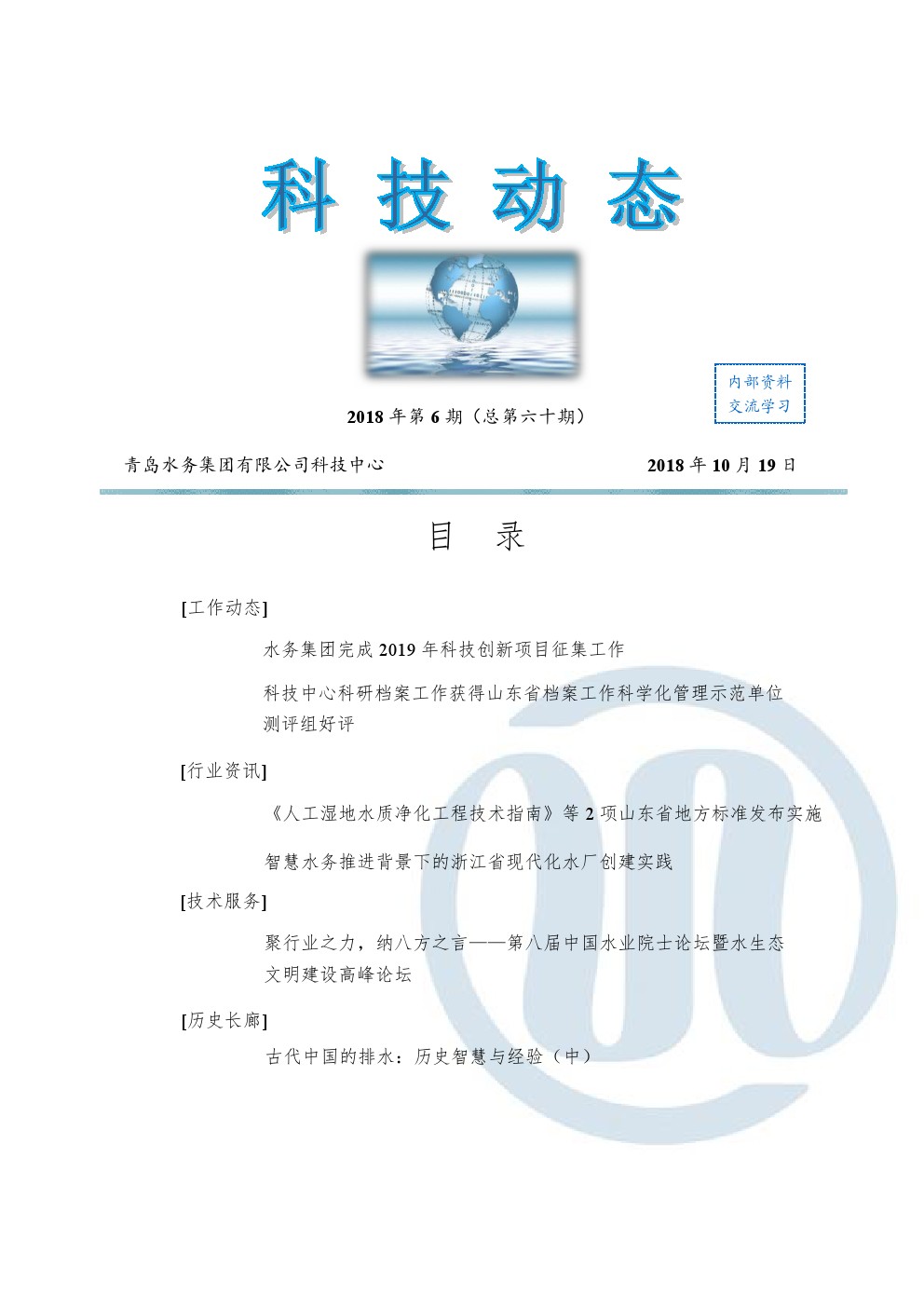 bevictor伟德-伟德bv国际体育官方网站