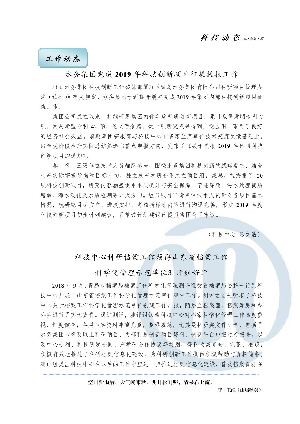 bevictor伟德-伟德bv国际体育官方网站